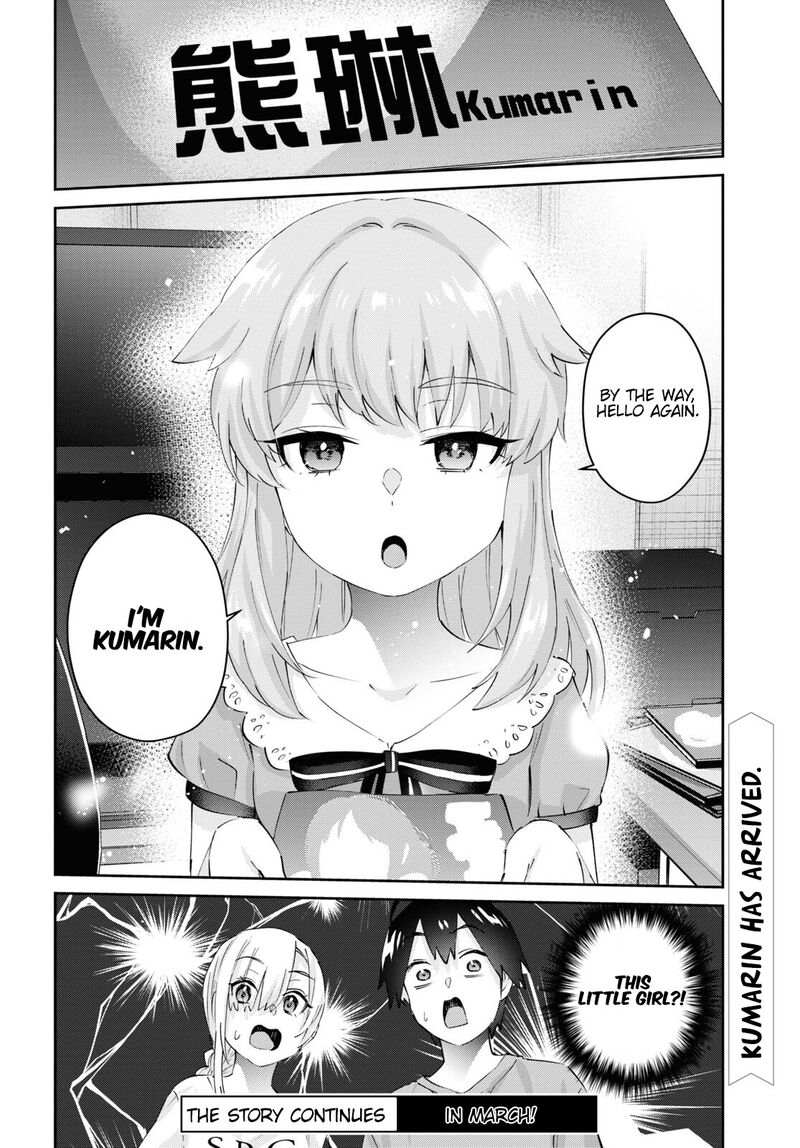 Hajimete no Gal Chapter 177 - Page 20