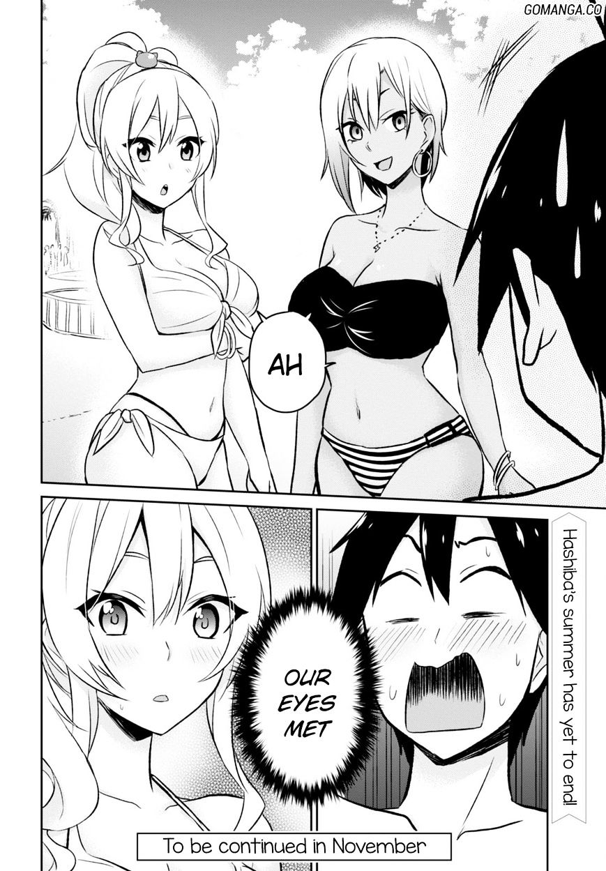 Hajimete no Gal Chapter 18 - Page 20