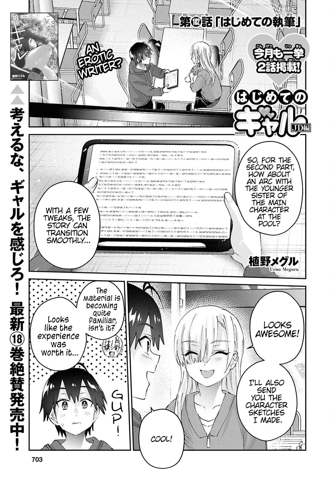 Hajimete no Gal Chapter 182 - Page 2