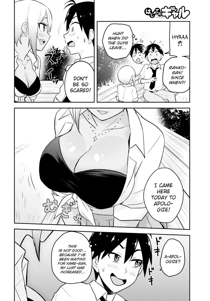 Hajimete no Gal Chapter 21 - Page 17