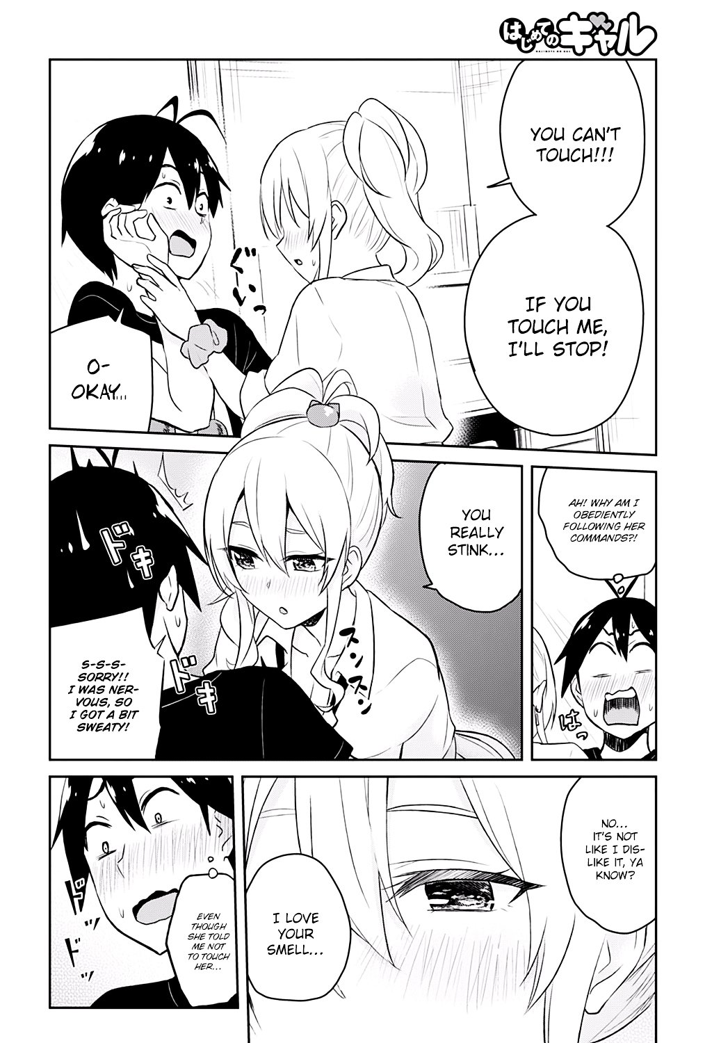 Hajimete no Gal Chapter 25 - Page 15