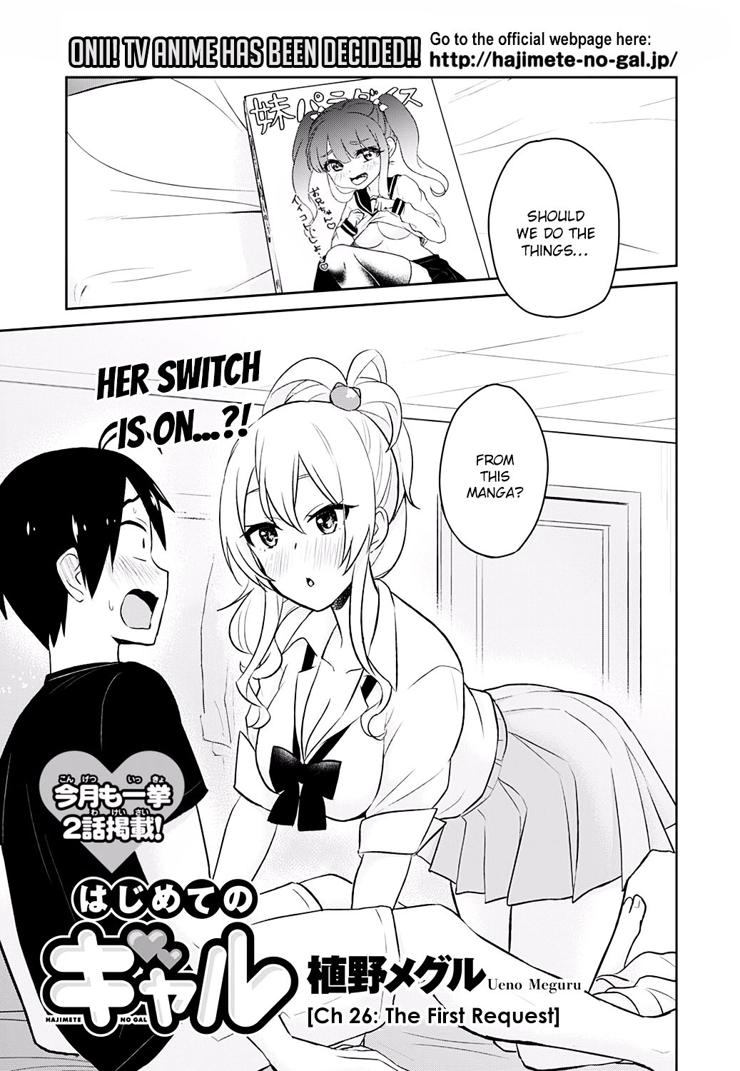 Hajimete no Gal Chapter 25 - Page 4