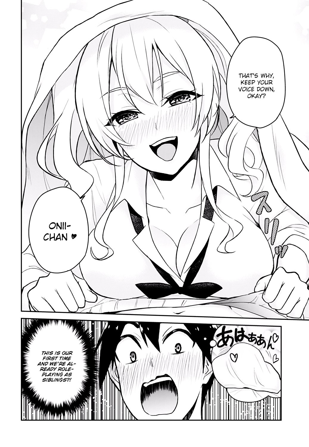 Hajimete no Gal Chapter 25 - Page 7