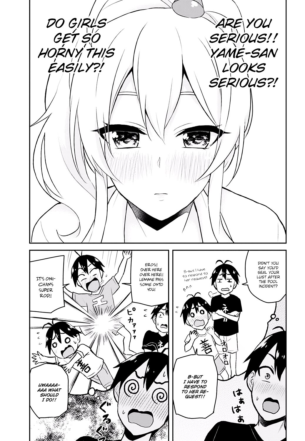 Hajimete no Gal Chapter 25 - Page 8