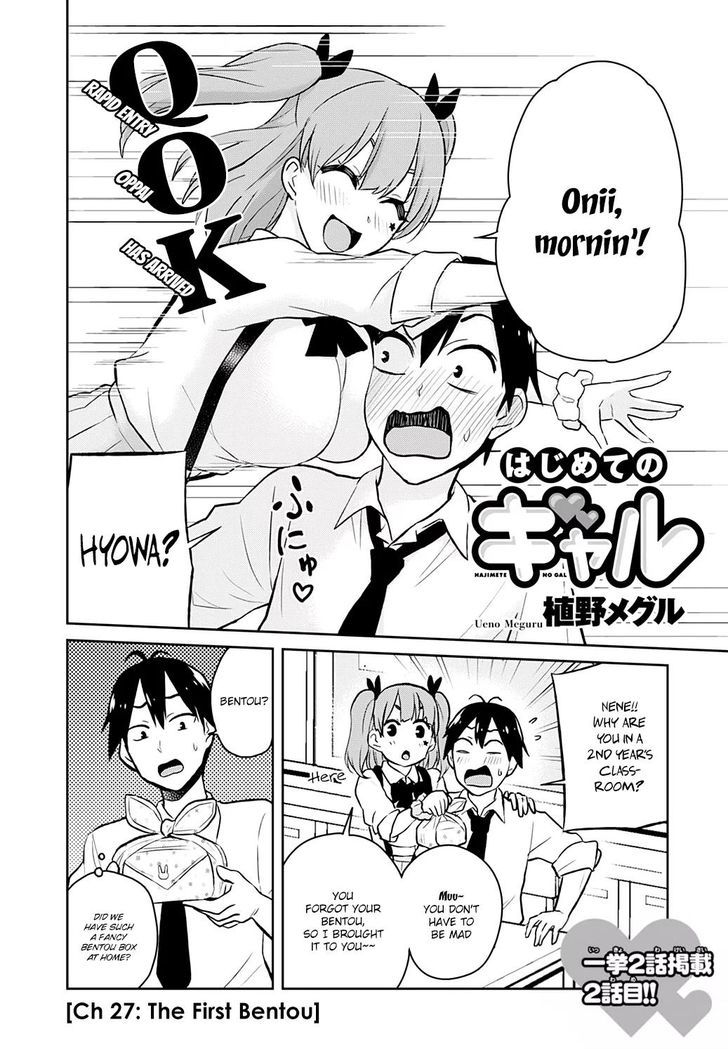 Hajimete no Gal Chapter 27 - Page 3