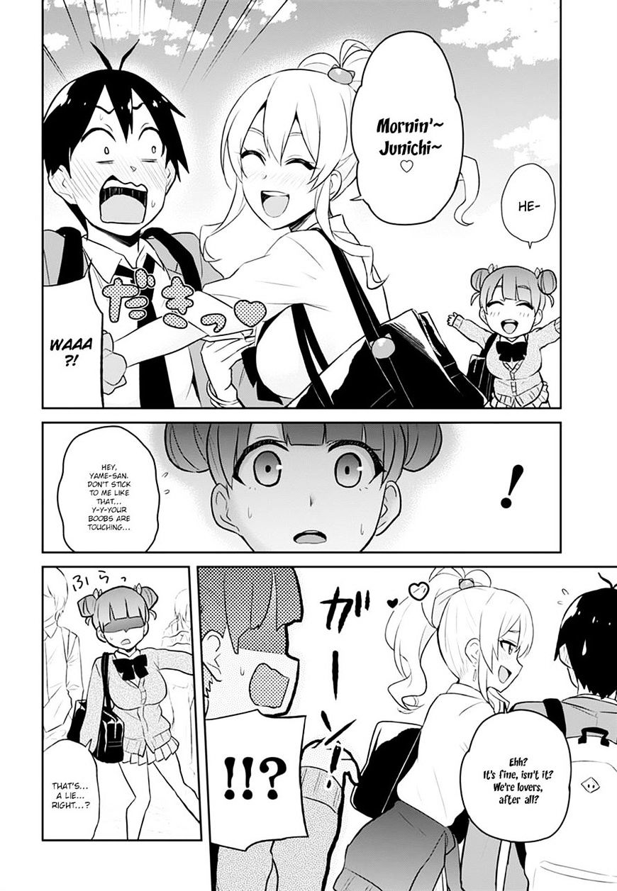 Hajimete no Gal Chapter 28 - Page 14