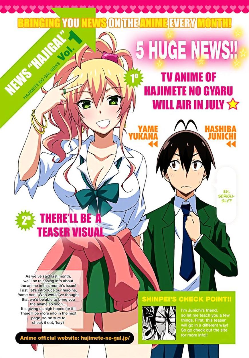 Hajimete no Gal Chapter 28 - Page 2