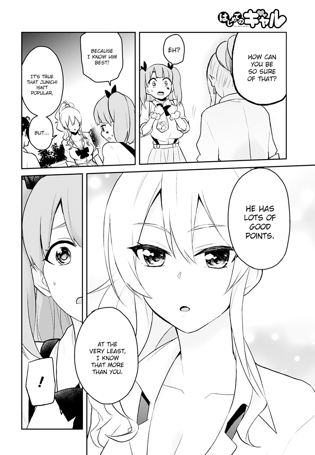 Hajimete no Gal Chapter 29 - Page 17