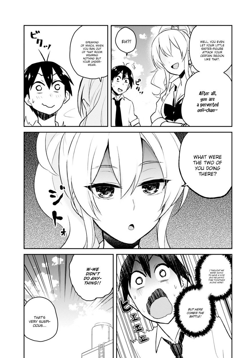 Hajimete no Gal Chapter 31 - Page 12