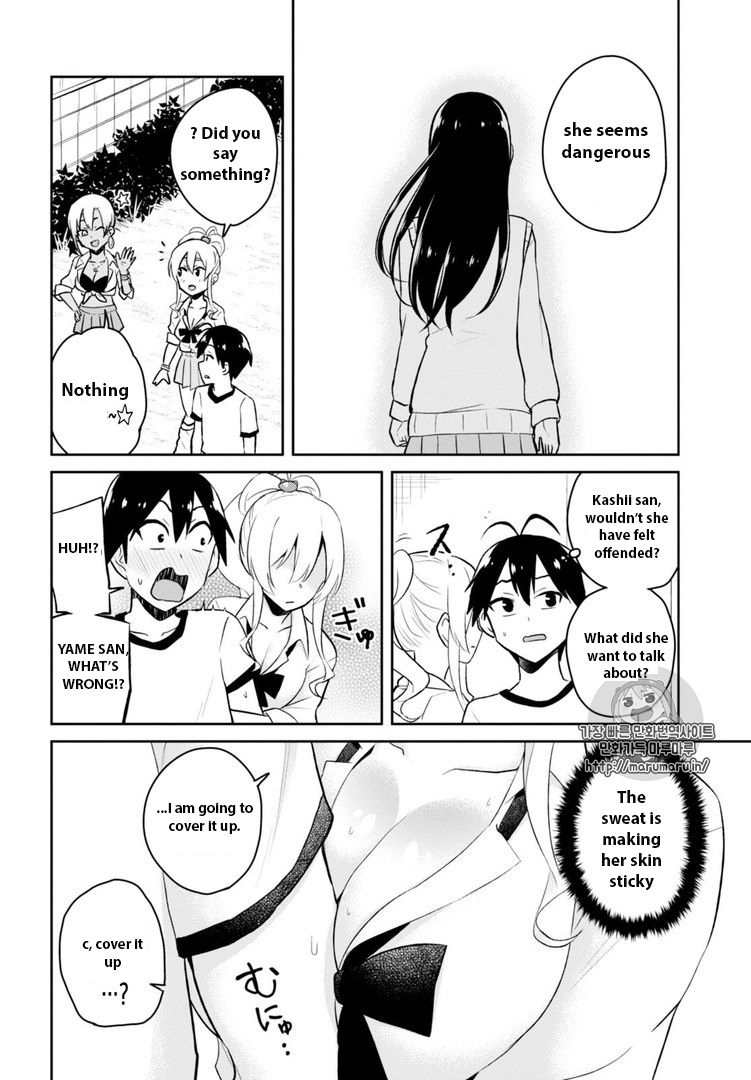 Hajimete no Gal Chapter 33 - Page 10