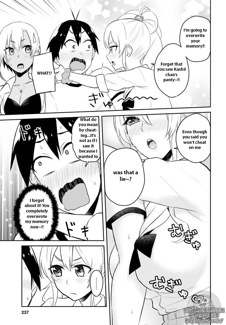 Hajimete no Gal Chapter 33 - Page 11