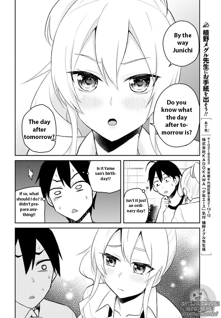 Hajimete no Gal Chapter 33 - Page 12