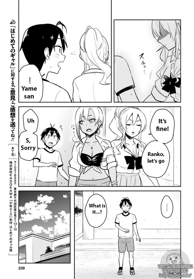 Hajimete no Gal Chapter 33 - Page 13