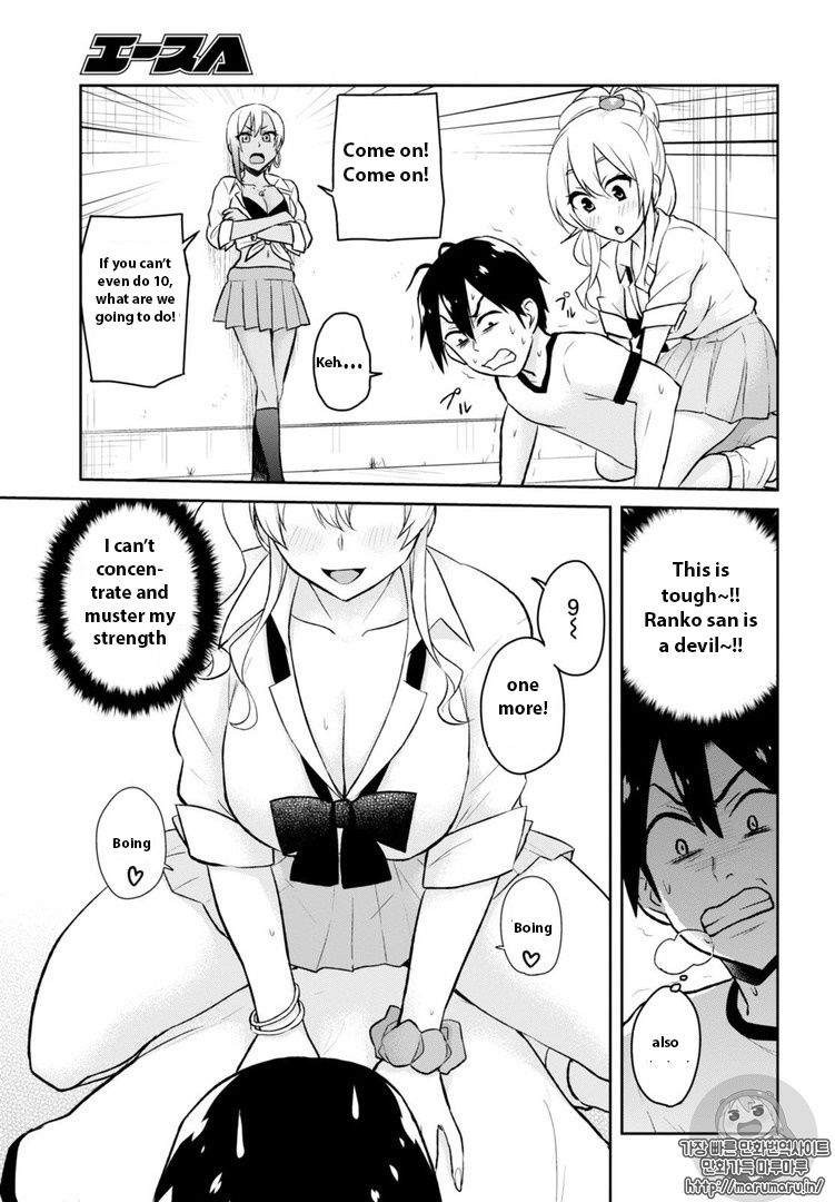 Hajimete no Gal Chapter 33 - Page 3