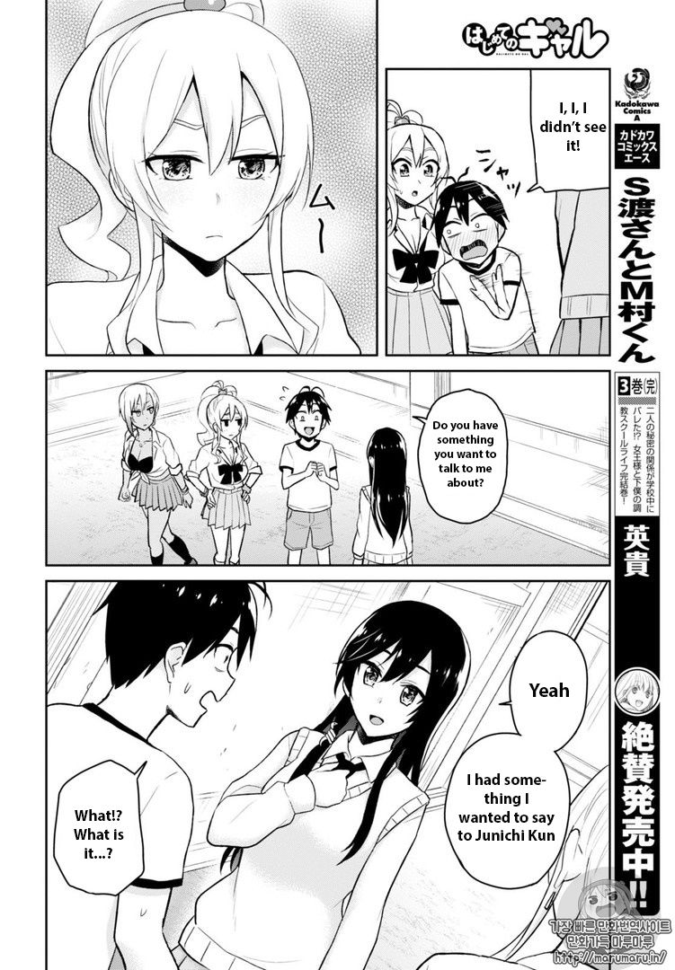 Hajimete no Gal Chapter 33 - Page 6