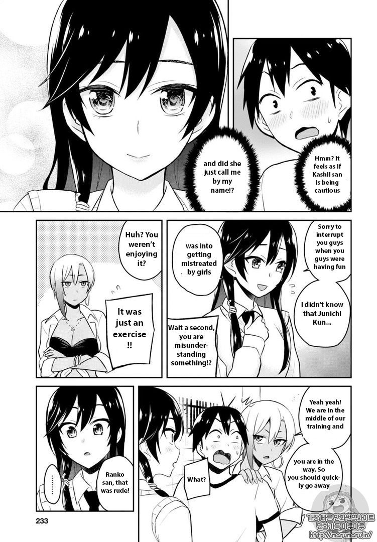 Hajimete no Gal Chapter 33 - Page 7