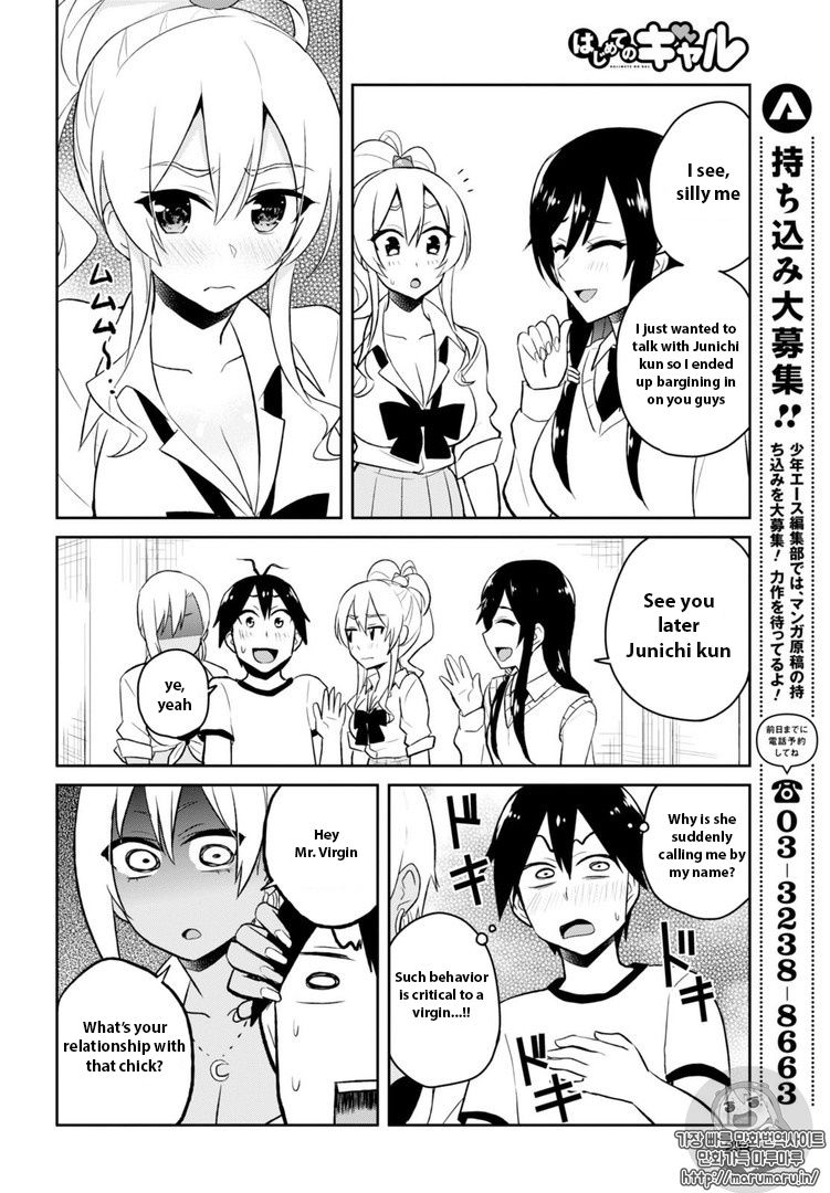 Hajimete no Gal Chapter 33 - Page 8