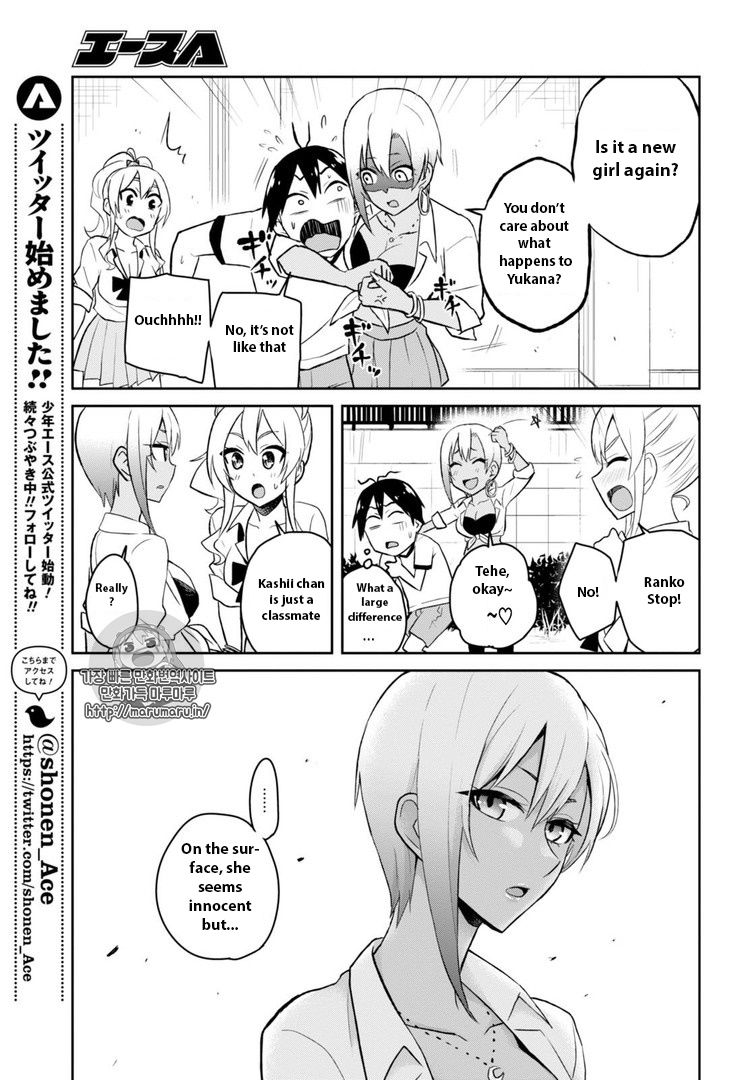 Hajimete no Gal Chapter 33 - Page 9