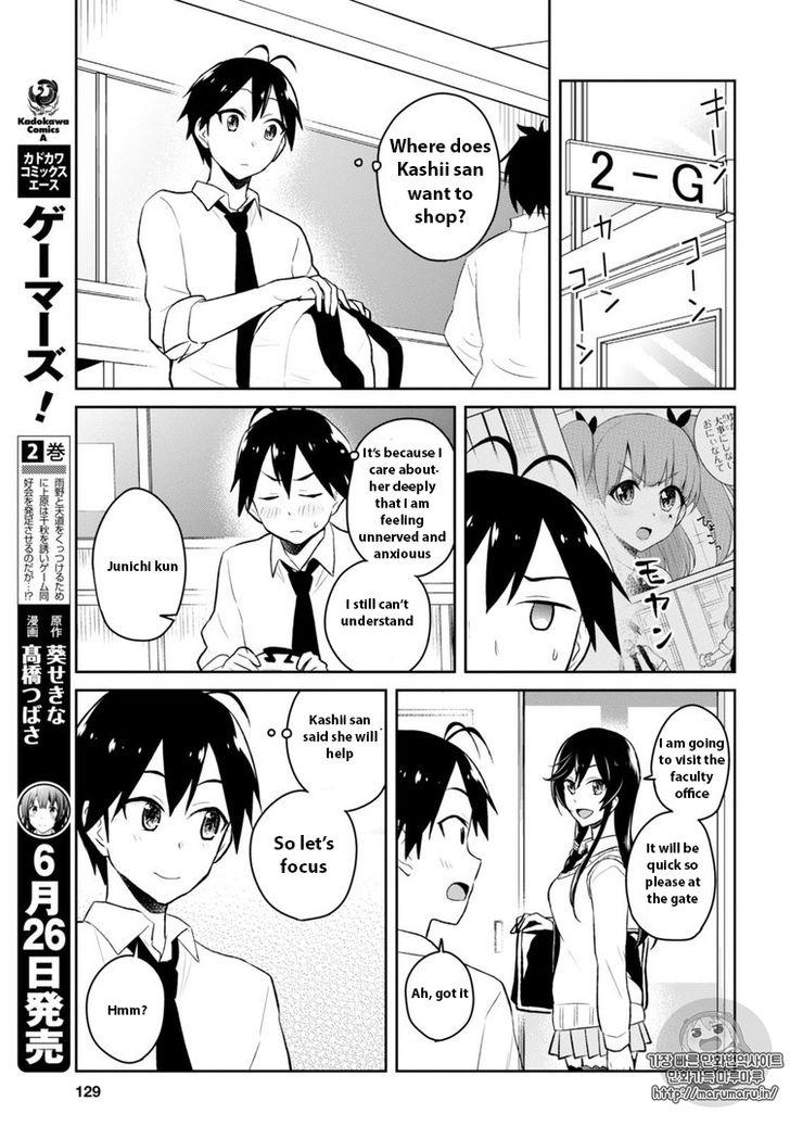 Hajimete no Gal Chapter 34 - Page 7