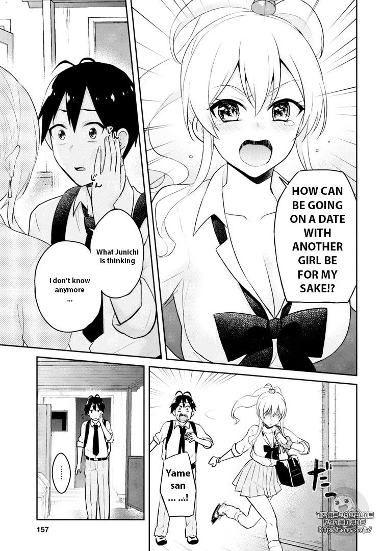 Hajimete no Gal Chapter 35 - Page 11