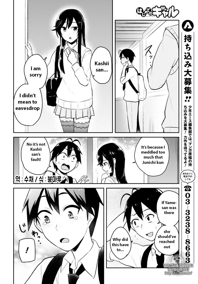 Hajimete no Gal Chapter 35 - Page 12