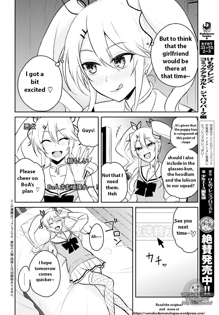 Hajimete no Gal Chapter 35 - Page 2