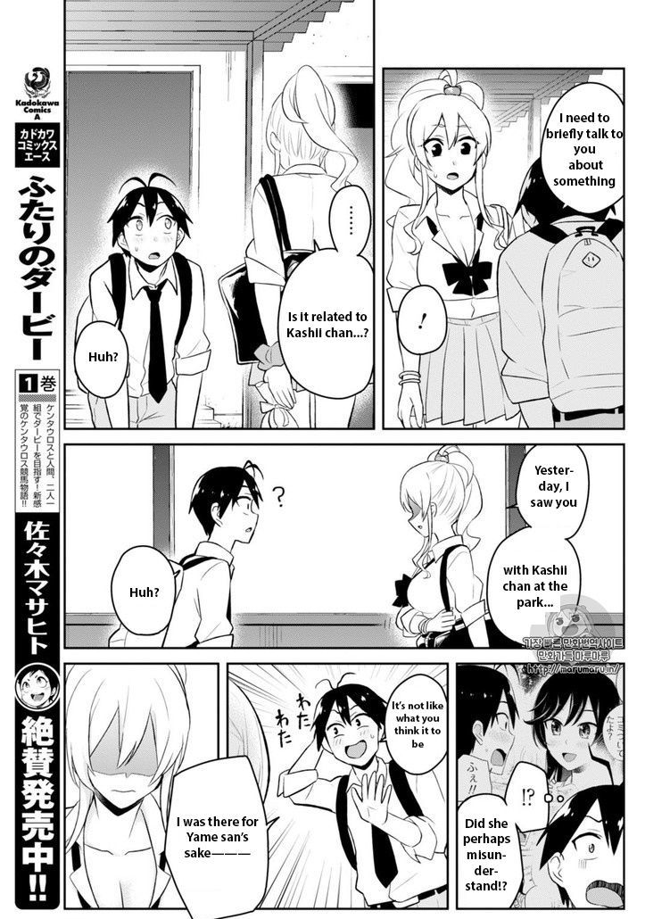 Hajimete no Gal Chapter 35 - Page 9