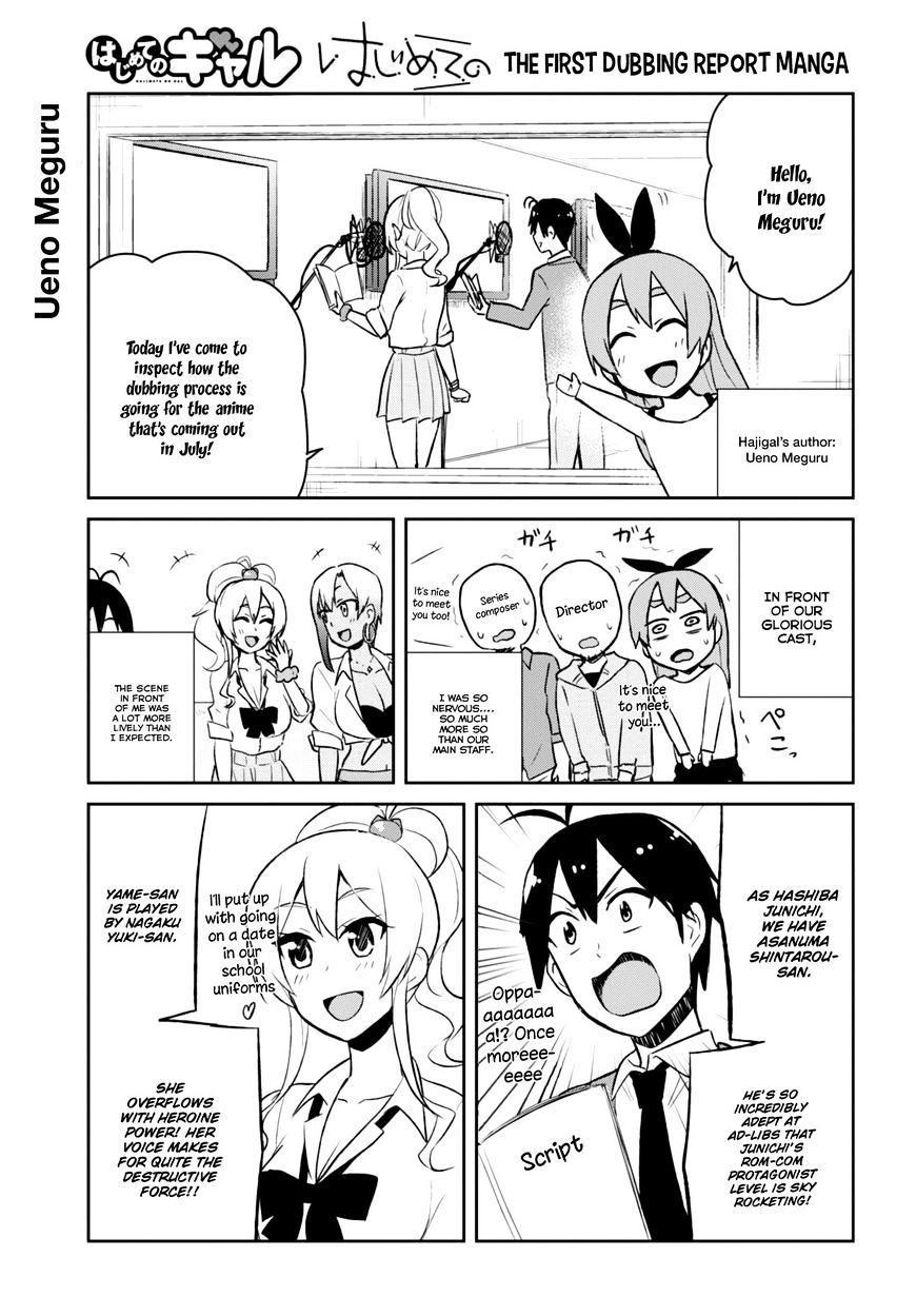 Hajimete no Gal Chapter 36 - Page 5