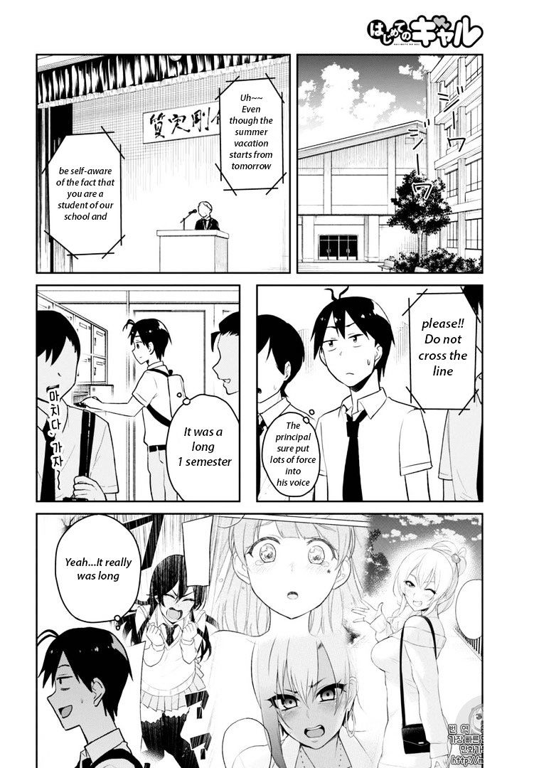 Hajimete no Gal Chapter 41 - Page 5