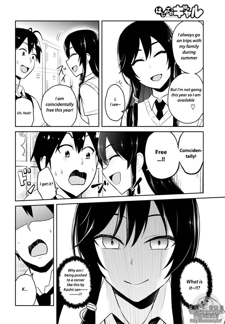 Hajimete no Gal Chapter 41 - Page 7