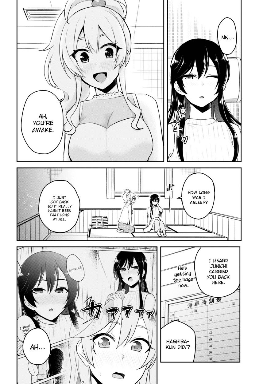 Hajimete no Gal Chapter 42 - Page 17