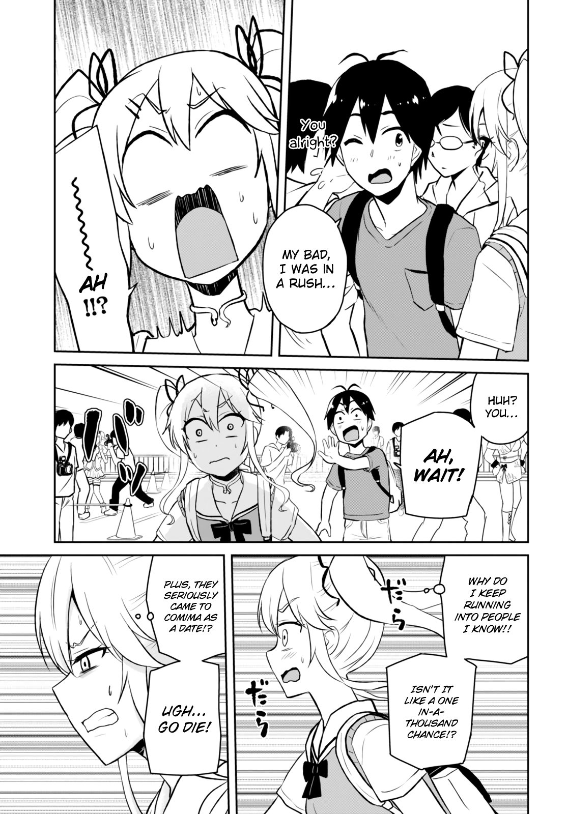 Hajimete no Gal Chapter 50 - Page 16