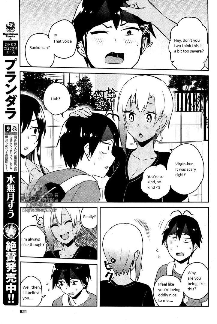 Hajimete no Gal Chapter 52 - Page 11