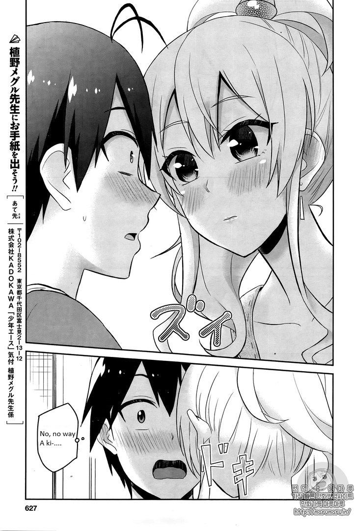 Hajimete no Gal Chapter 52 - Page 17