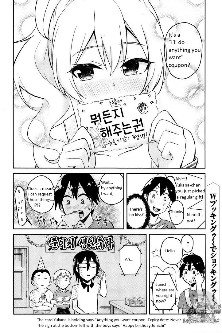 Hajimete no Gal Chapter 52 - Page 18