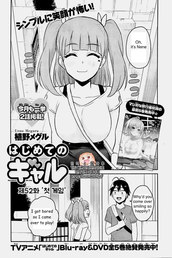 Hajimete no Gal Chapter 52 - Page 2