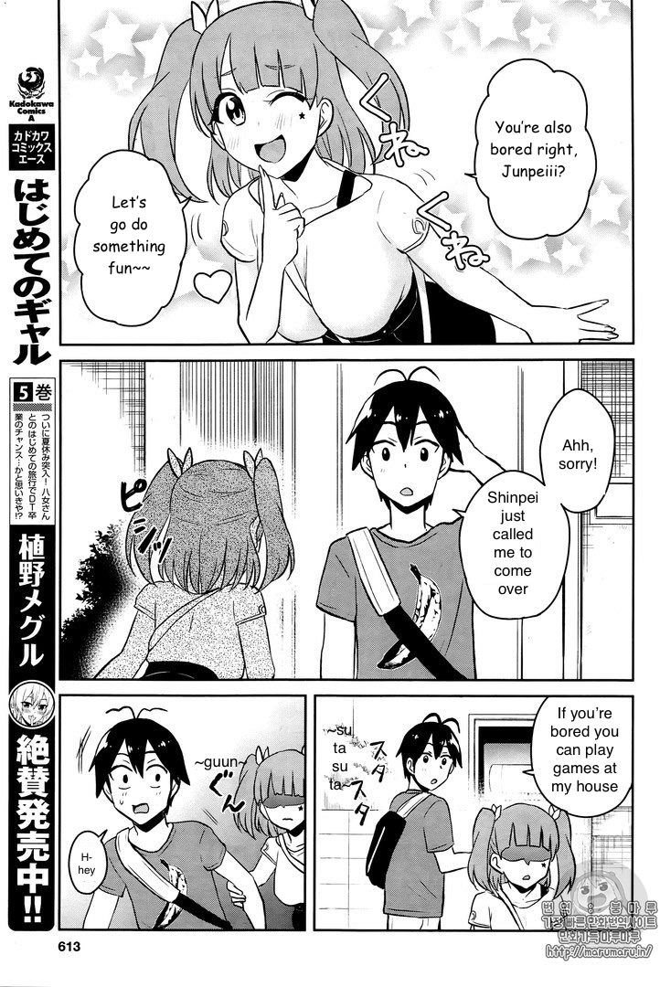 Hajimete no Gal Chapter 52 - Page 3