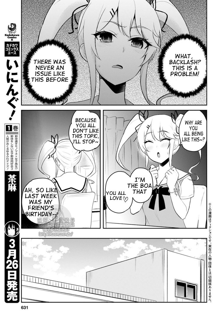 Hajimete no Gal Chapter 53 - Page 3