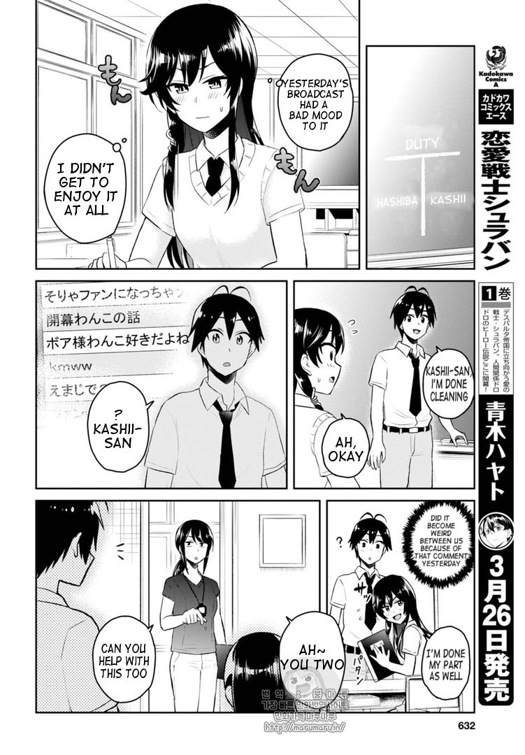 Hajimete no Gal Chapter 53 - Page 4