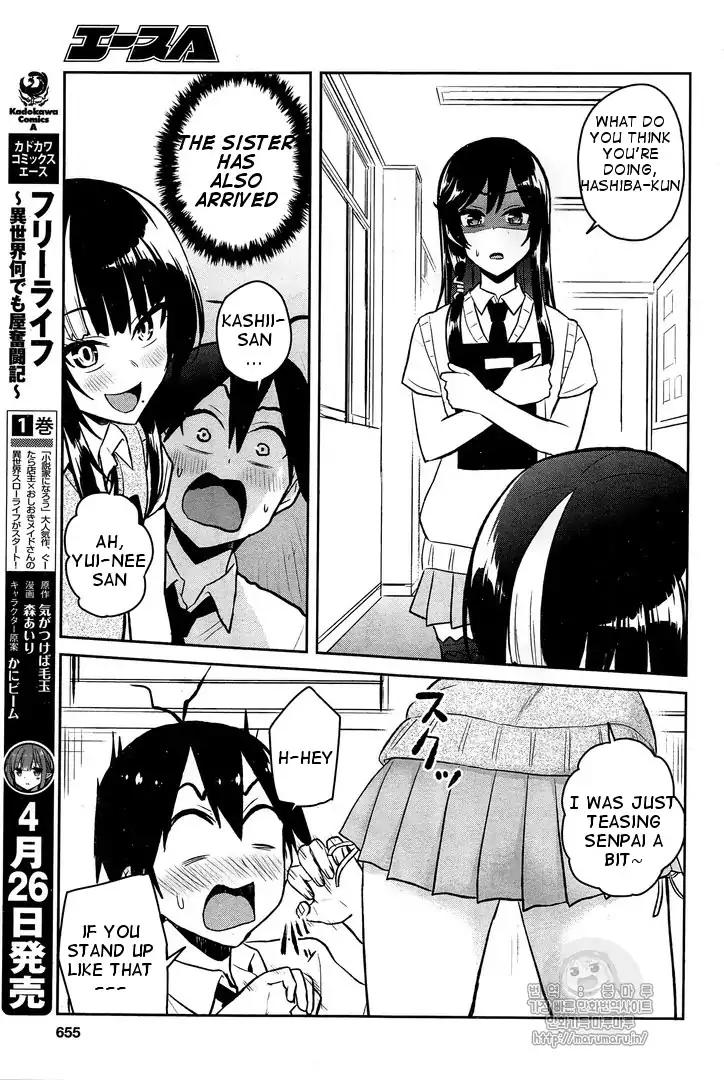 Hajimete no Gal Chapter 54 - Page 14