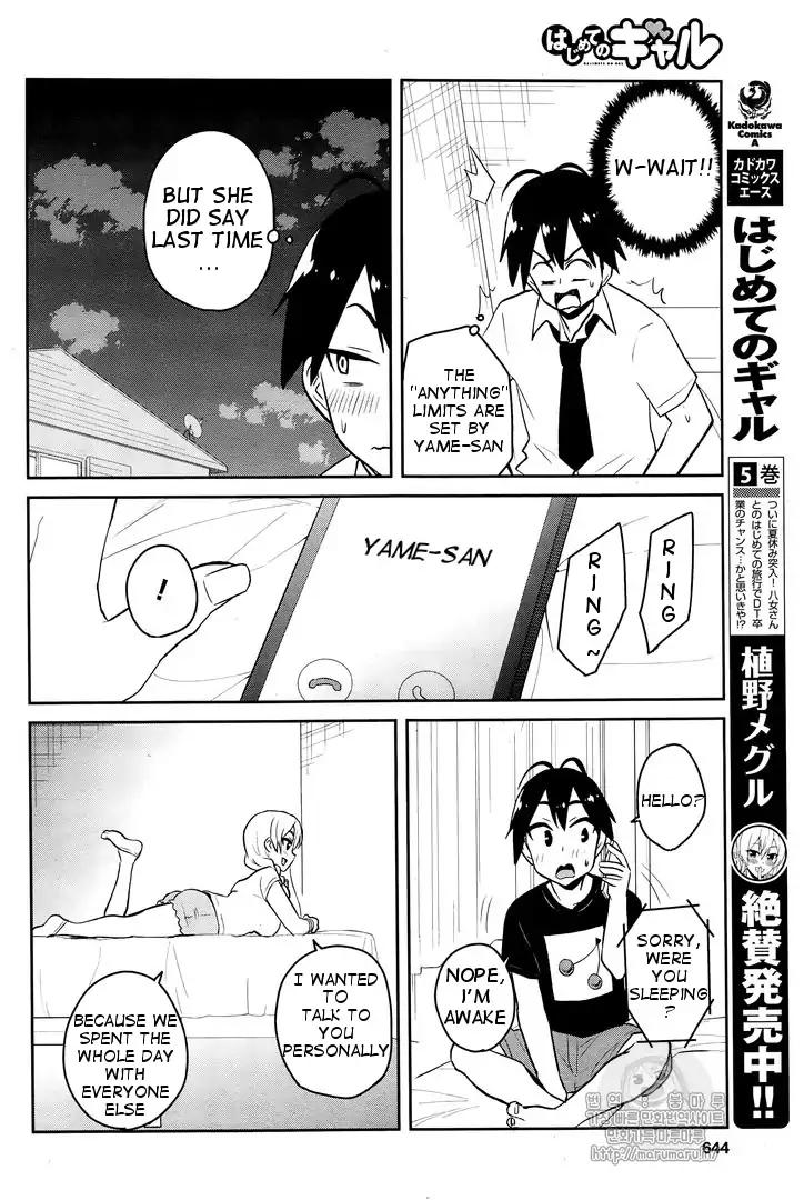 Hajimete no Gal Chapter 54 - Page 3