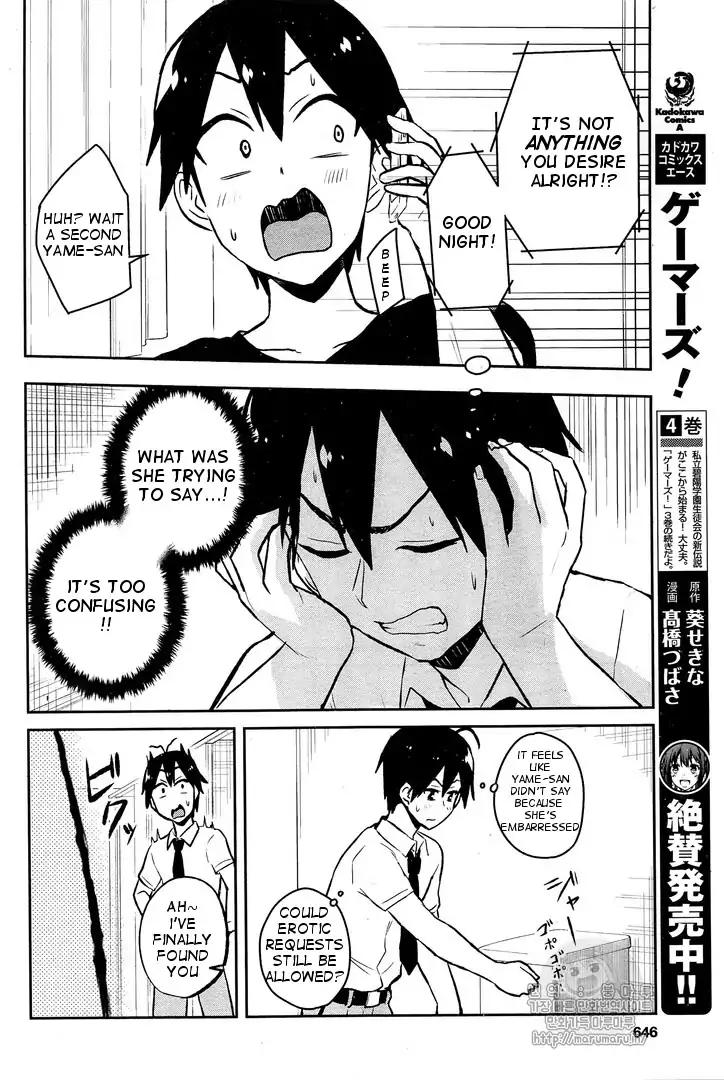 Hajimete no Gal Chapter 54 - Page 5