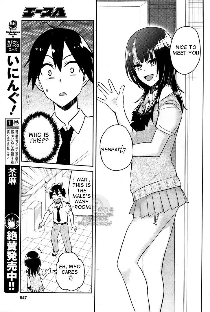 Hajimete no Gal Chapter 54 - Page 6