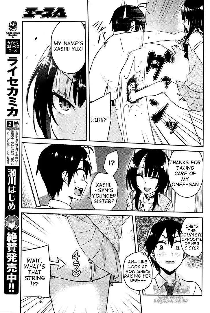 Hajimete no Gal Chapter 54 - Page 8