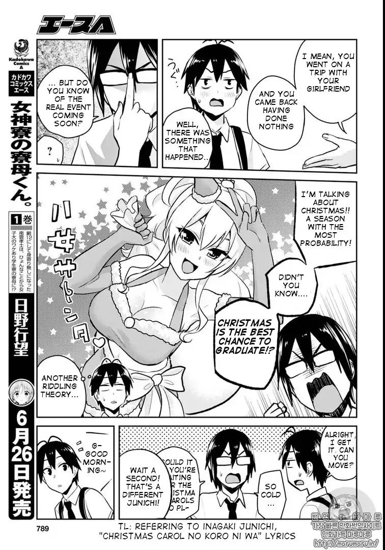 Hajimete no Gal Chapter 58 - Page 11