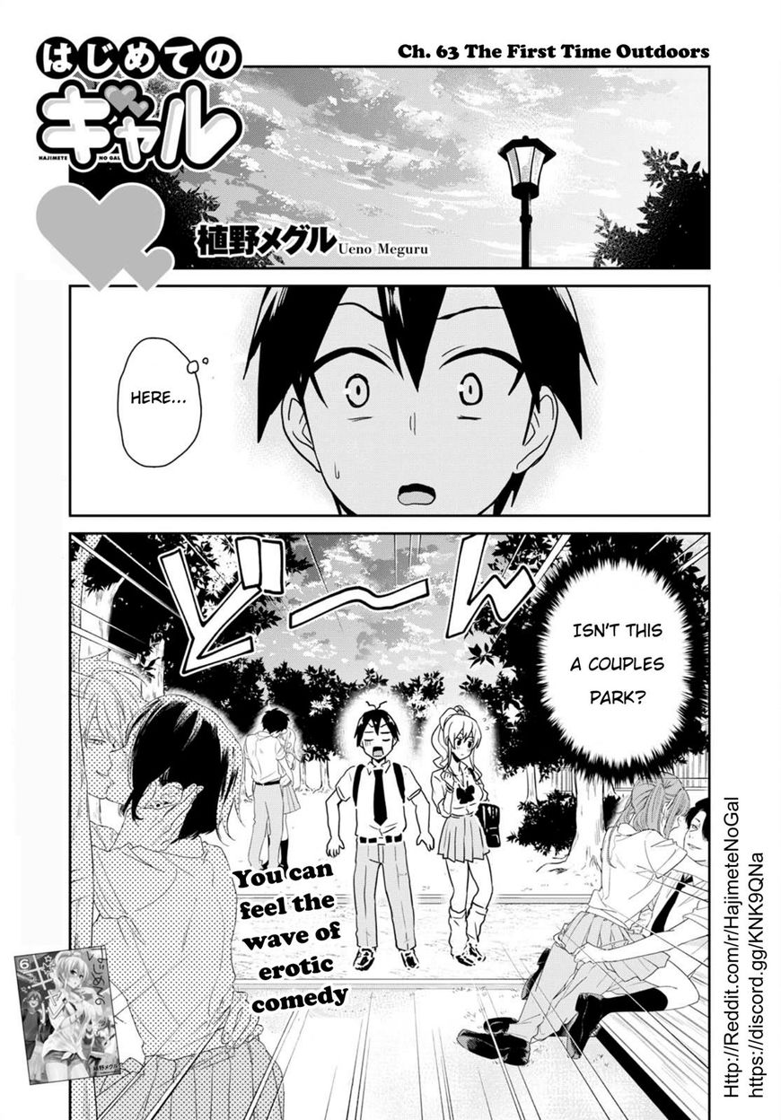 Hajimete no Gal Chapter 63 - Page 1