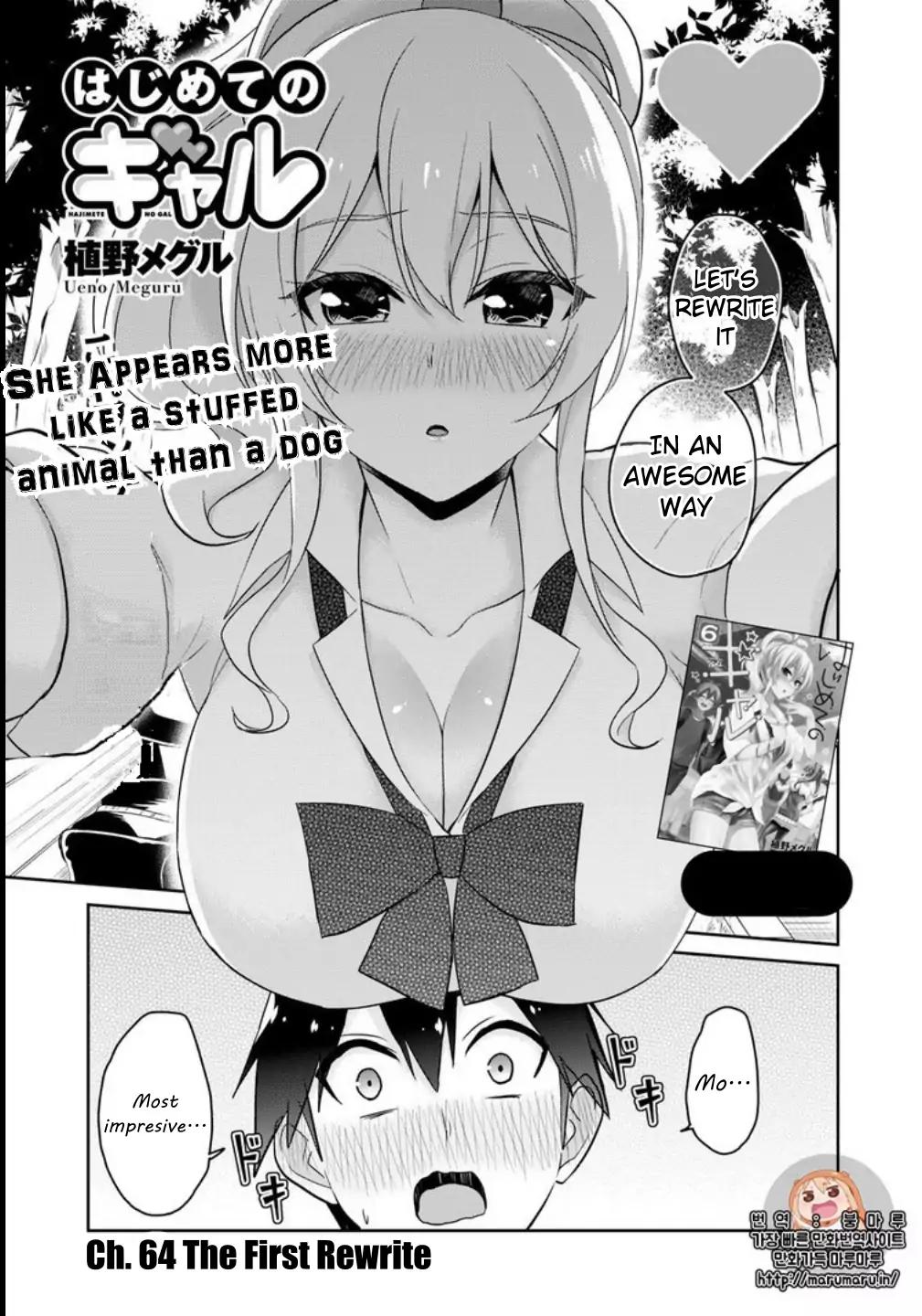 Hajimete no Gal Chapter 64 - Page 3