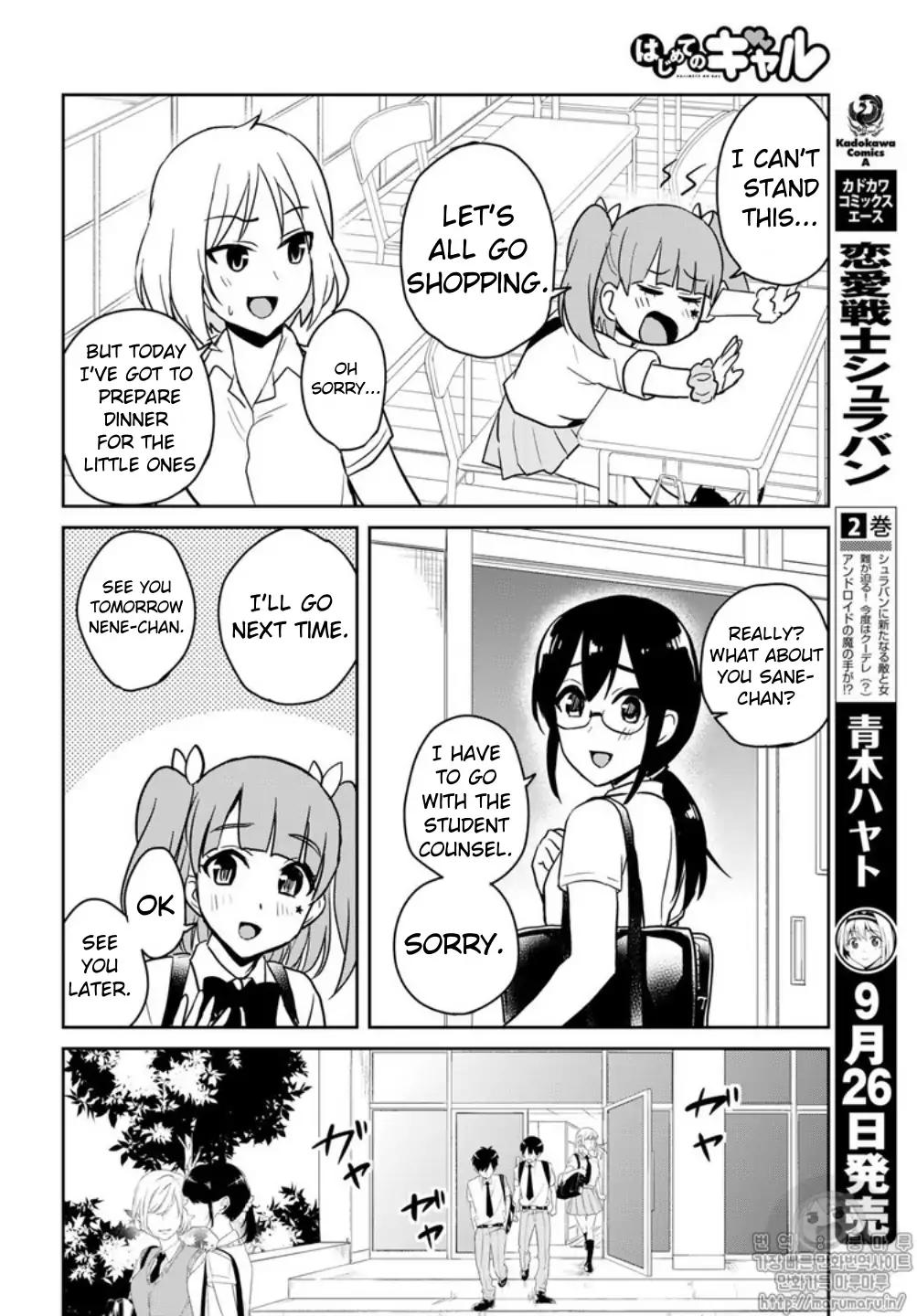 Hajimete no Gal Chapter 65 - Page 4