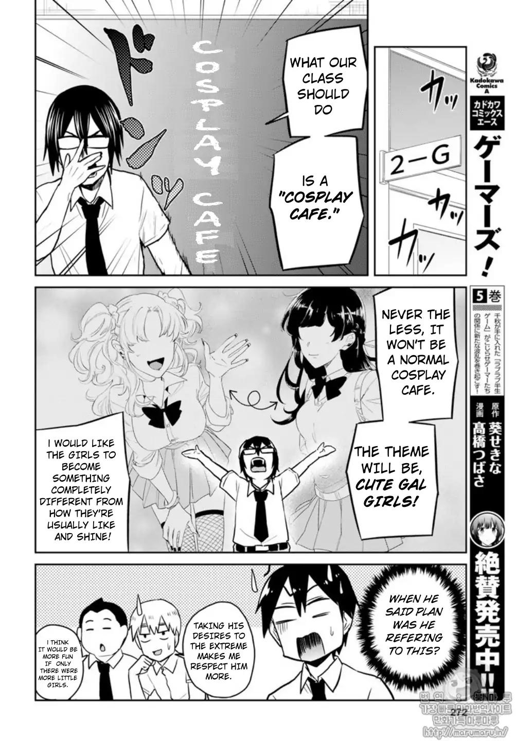 Hajimete no Gal Chapter 66 - Page 10