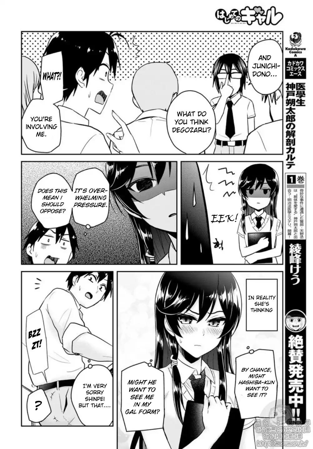 Hajimete no Gal Chapter 66 - Page 12